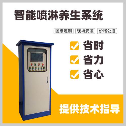 夏季桥梁喷淋养护机高铁箱梁自动喷淋养护系统梁场喷淋现场指导