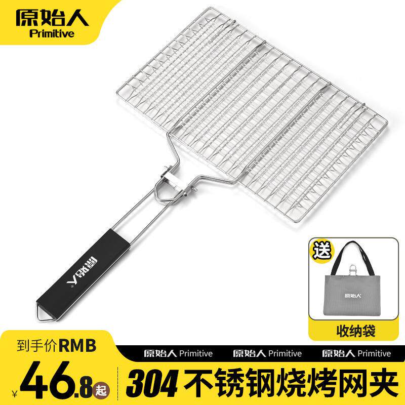 原始人烤鱼夹子304不锈钢烧烤夹板网户外烤蔬菜配件工具全套用品
