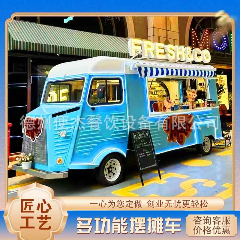 动多功移动750炸餐车电小吃能地摊车串烧烤售卖车流动四轮摊位摆