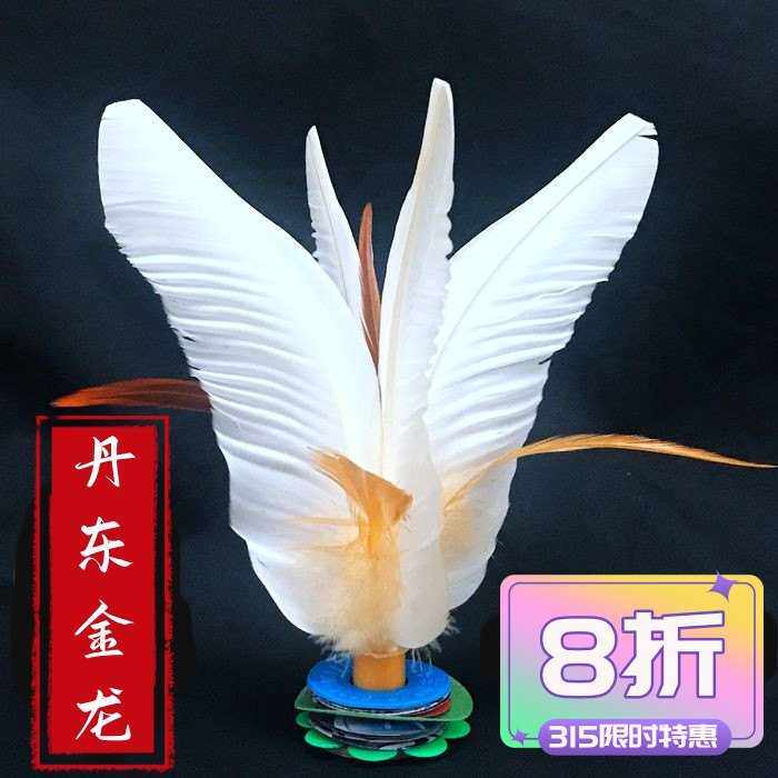 毽子底丹东毽球鸡毛牛津踢大白毽球毽金龙比赛耐花毽毽子包邮