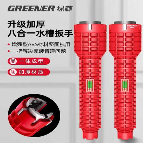 水槽扳手卫浴专用五合一洗脸盆多功能水管龙头拧松器安装工具