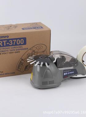 t-37盘00胶带割机r转盘zAJHcut-870/-10圆胶纸机全自动胶切布机