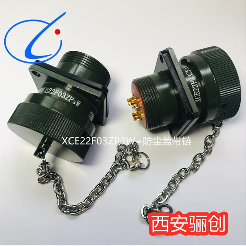 公母品头3芯接插件XCE2F3ZPXCE12TRRM3圆KP形连接器新1销售