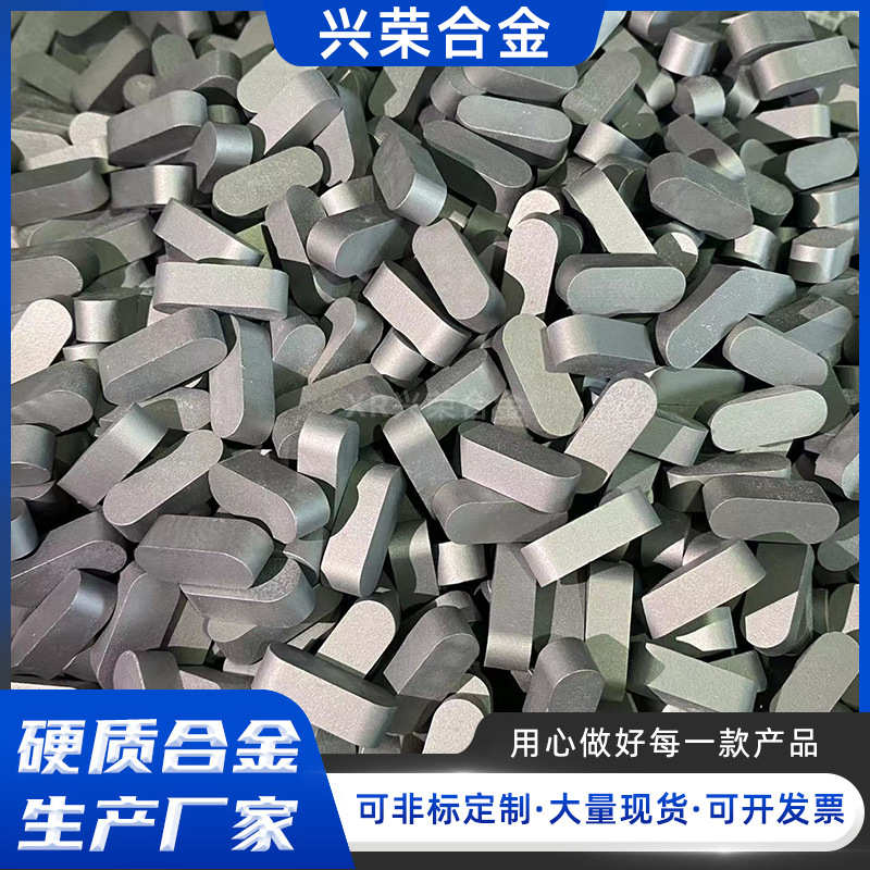 硬质合金钨钢    碳化钨yg6-yg8剑槽