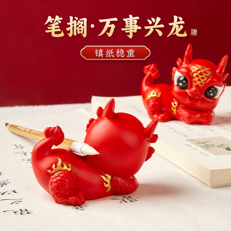 六品堂万事兴龙毛笔笔搁笔架书法专用毛笔托镇纸创意可爱笔山架书