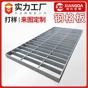 不锈钢钢格板 集水井镀锌钢格栅花纹钢盖板 排水沟防滑热镀锌格栅