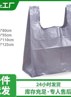塑料袋银灰色大号背心袋加厚大服装包装袋手提搬家收纳衣物大袋子
