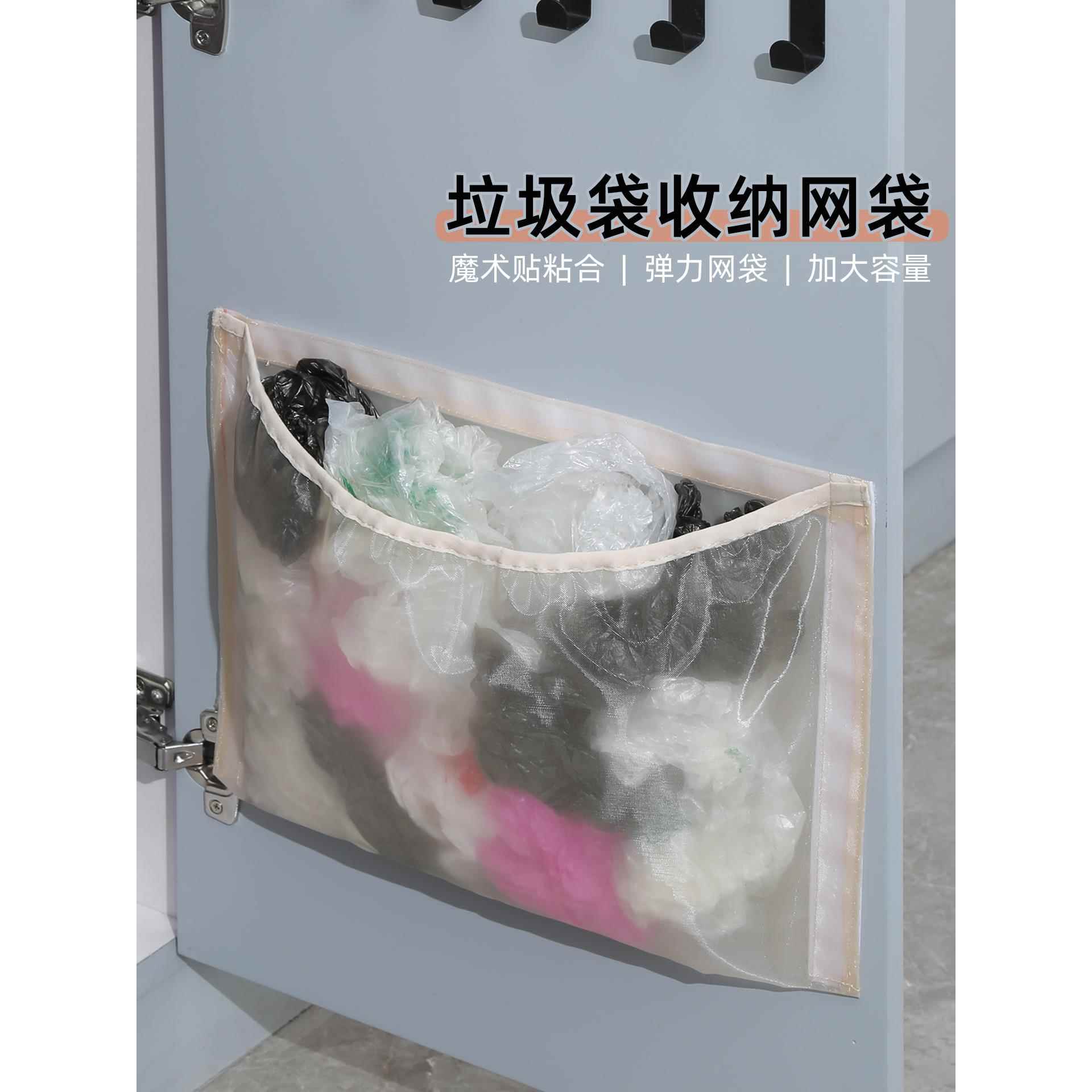 厨房垃圾袋收纳神器装塑料袋子壁挂式储物袋大容量柜门魔术贴网兜
