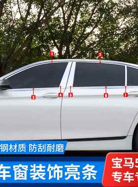 适用11-17款宝马5系车窗饰条F10/F18进口520i525523LI车窗防撞条