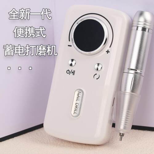 美甲打磨机卸甲机日式专业电动小型家用去死皮指甲修甲美甲店专用