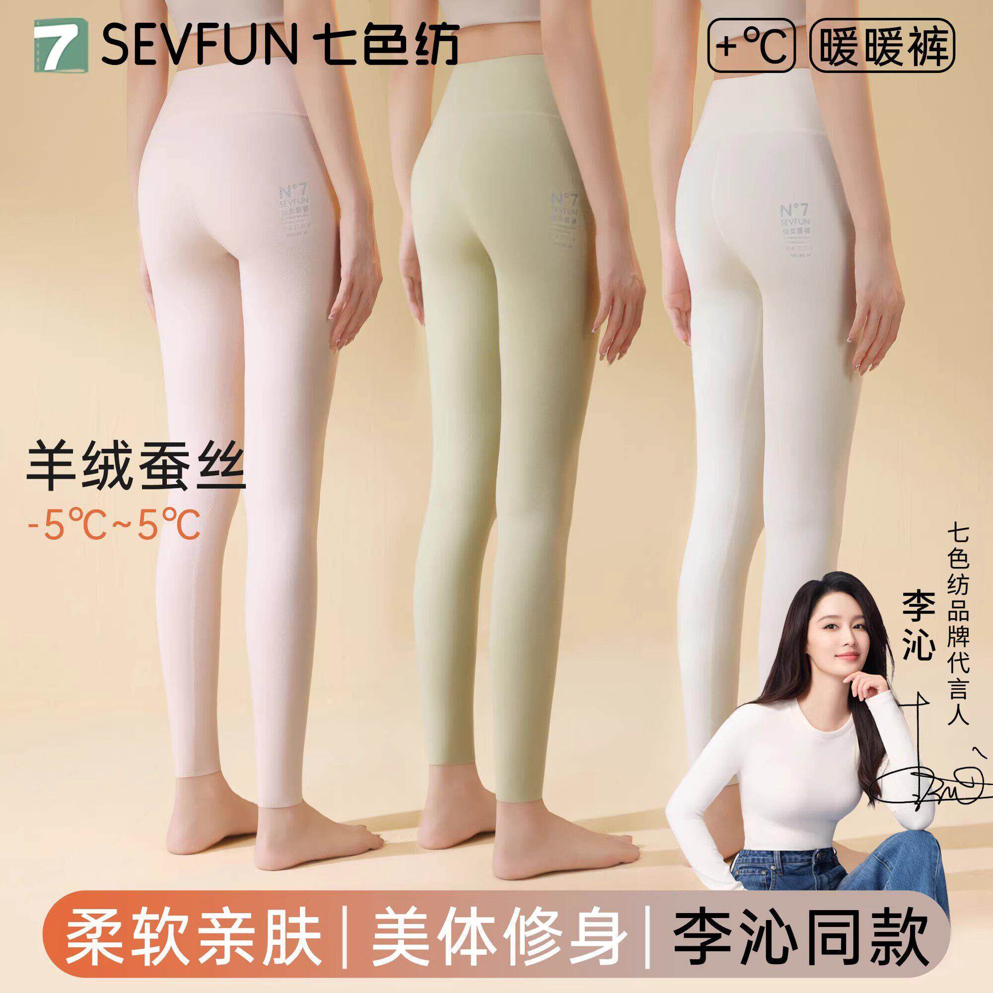女士保暖裤修身提臀收腹秋裤棉毛裤秋冬毛茸茸