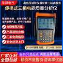 手持式 置 三相电能质量分析仪检测仪多功能监测仪便携式 在线监测装