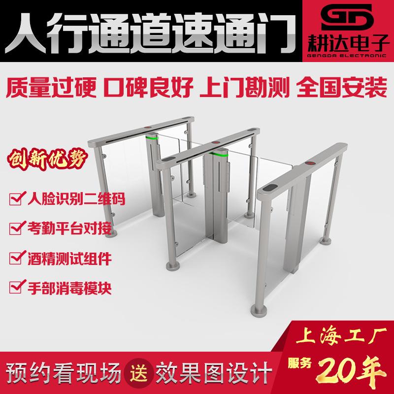 速通门快速人行通道闸身份信息人证合一验证通行双向闸智能感应闸