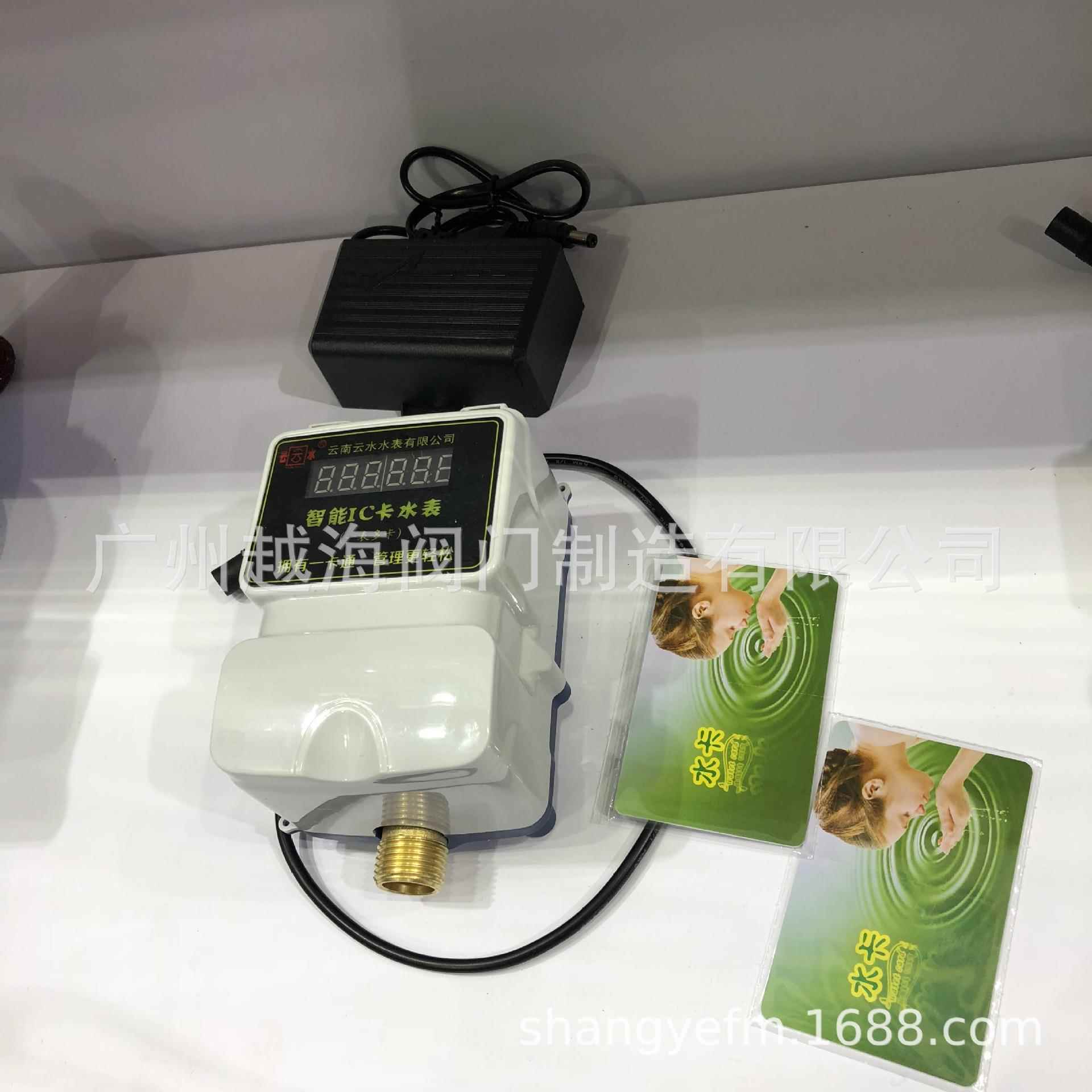 IC卡智能水表 预付费智能水表，射频，刷卡感应水表 先缴费后用水