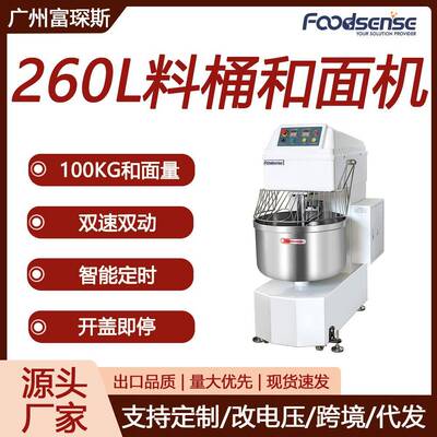 260升和面机不锈钢揉面机全自动搅面机商用双速双动和面机
