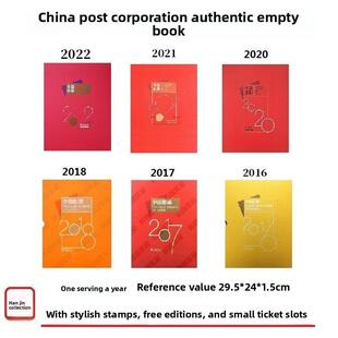 2024年2023 2022 2021 2018 20172016年邮票年册总公司预订册空册
