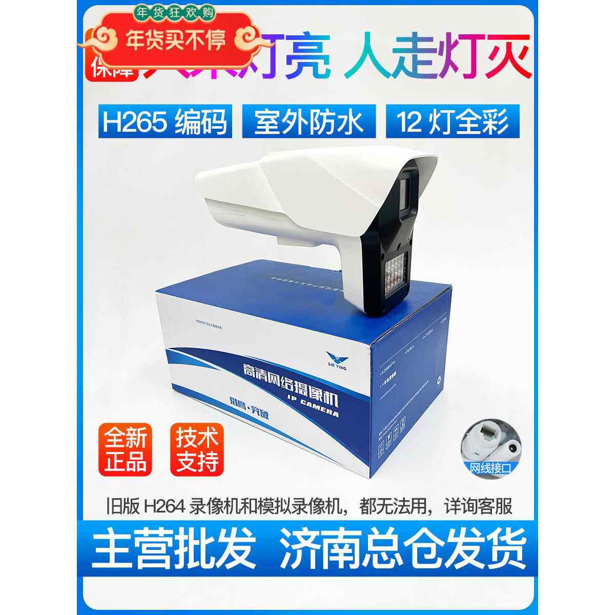 网络摄像机500万彩色双光高清摄像头上门带录音/对讲警戒