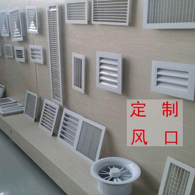 定制铝合金单层百叶窗通风口 ABS中央空调出风口百叶格栅进气回风