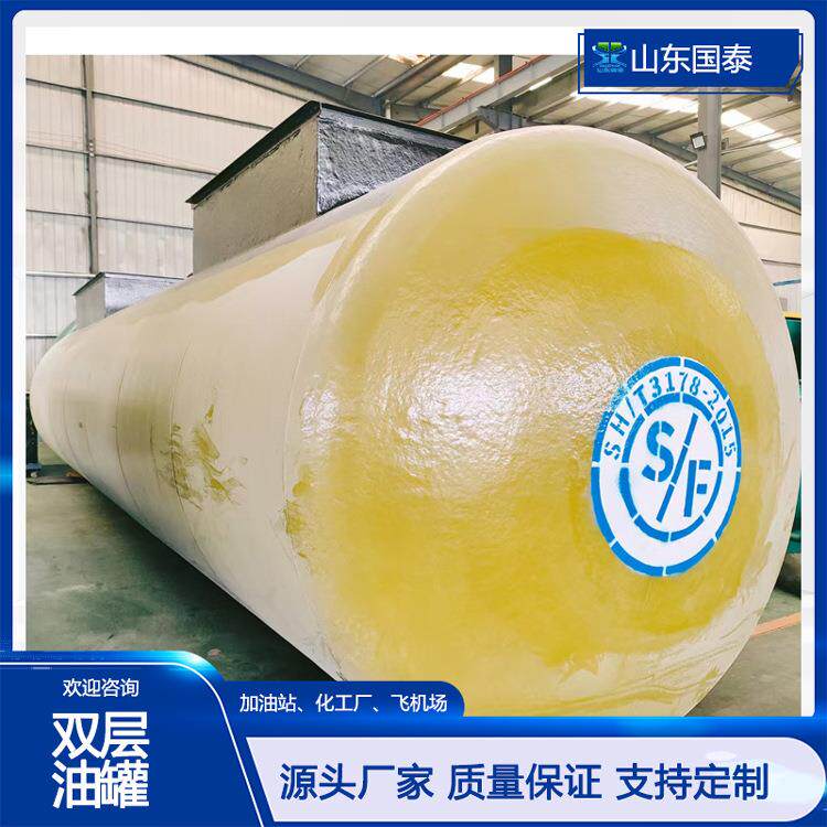 50立方柴油罐加油站汽油罐 油罐区地埋储油罐 飞机场航空煤油罐