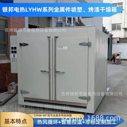 苏州银邦金属件表面喷塑固化烤箱 多层推车式300℃金属件烤漆烘箱