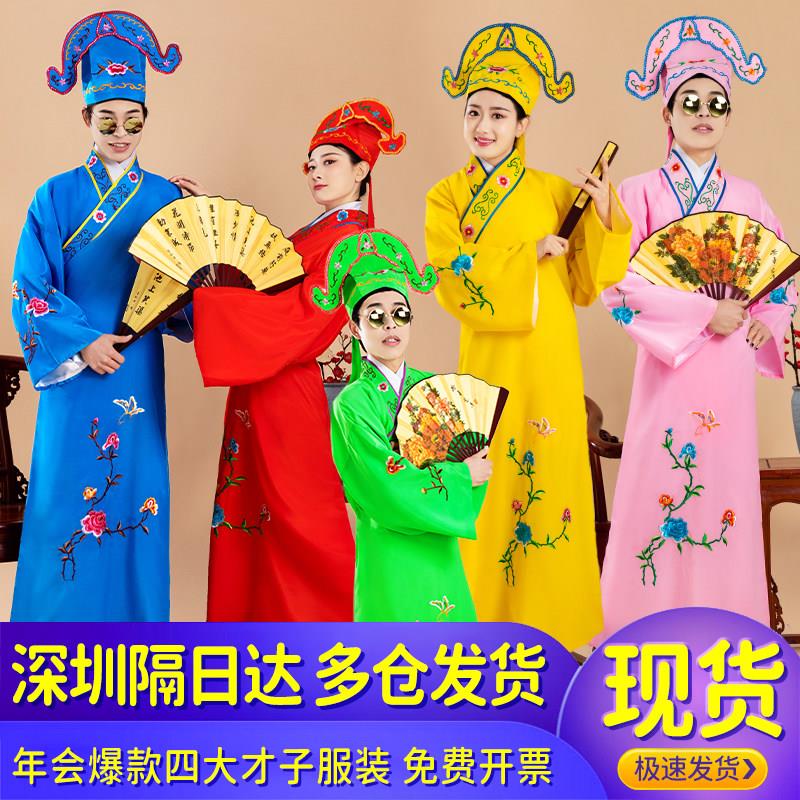 东江南四大才子衣服古装服唐伯虎秀才小生服公子年会婚礼表演戏服