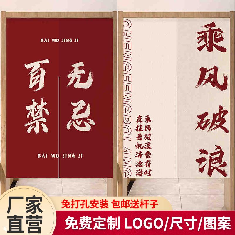 新中式文字门帘卫生间厕所半截挂帘隔断帘卧室半帘厨房遮挡帘