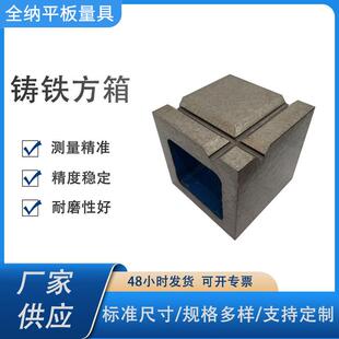 厂家人现型货铸铁方箱高精度划线方箱YWY工刮研带V槽工方箱作台