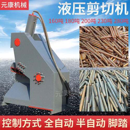 新款虎头式金属剪切机价格全自动角铁圆钢鳄鱼剪切机废铁剪切机厂