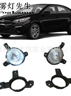 适用19-20款起亚Forte卤素雾灯总成套装92207-M705092208-M7050
