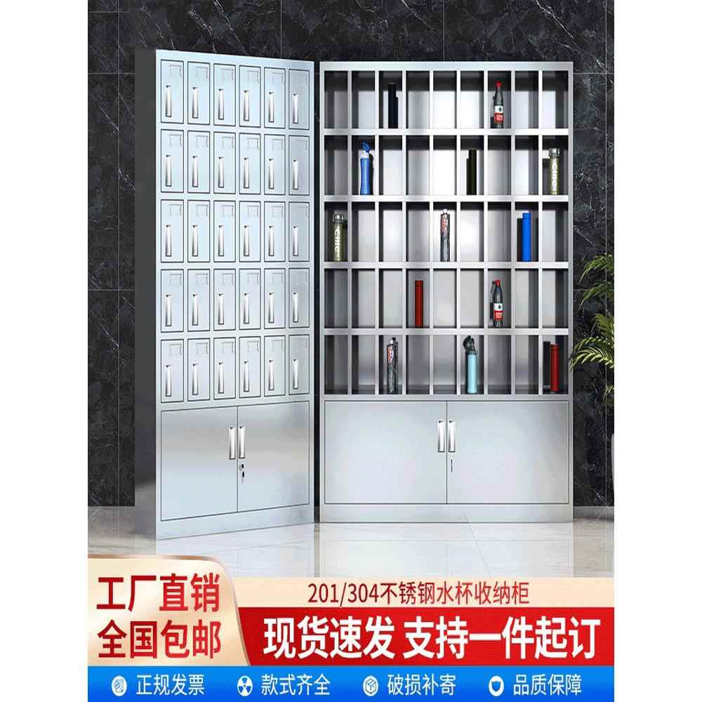 304不锈钢水杯柜休息室水杯架员工多栅格水杯储物柜工厂车间茶杯