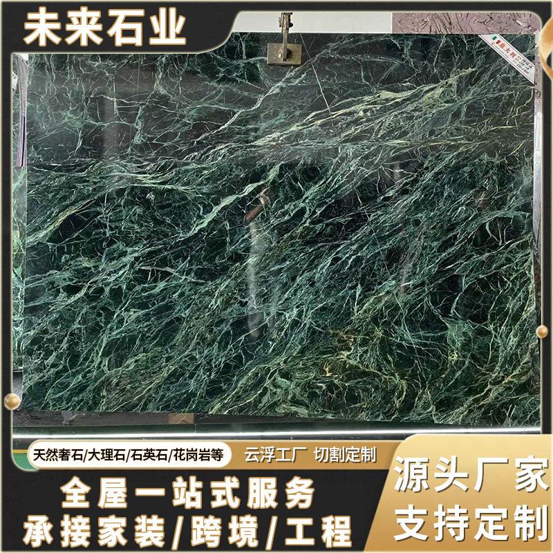 天然绿色大理石大花绿石材洗手池背景墙酒店别墅台面岛台茶盘楼梯