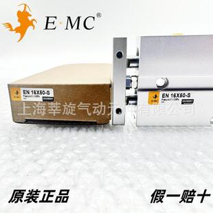 X10 122E杆.MC亿诺双轴双气缸EN25X10X20X30X40X5太0X60X70X80X90