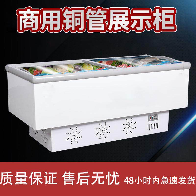 卧式冰柜商用大容量冷柜冰箱冷藏展示柜保鲜冷冻两用透明玻璃岛柜