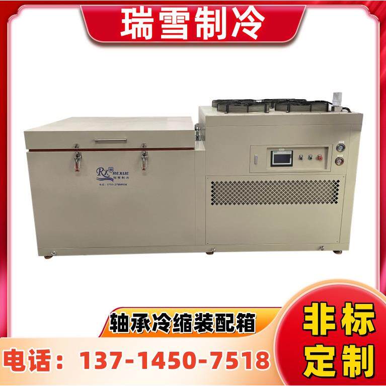 齿轮低温冷冻处理箱材料深冷处理工业冰箱运行可靠