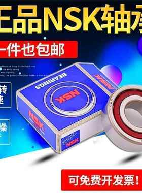 NSK轴承7915AC 7916AC 7917AC 7918AC 7919AC DB DF DT