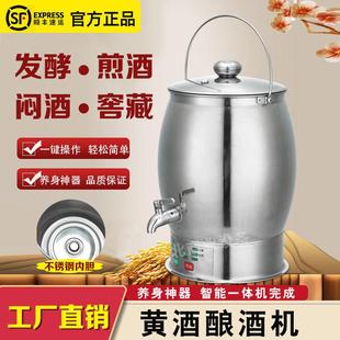 黄酒酿酒机小型家用酿酒器酿酒设备蒸酒全自动发酵蒸馏窖藏一体机