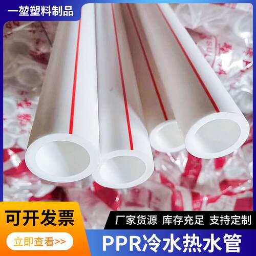 白色多口径PPR塑料管冷热水家装自来水饮用水供水管厂家可定
