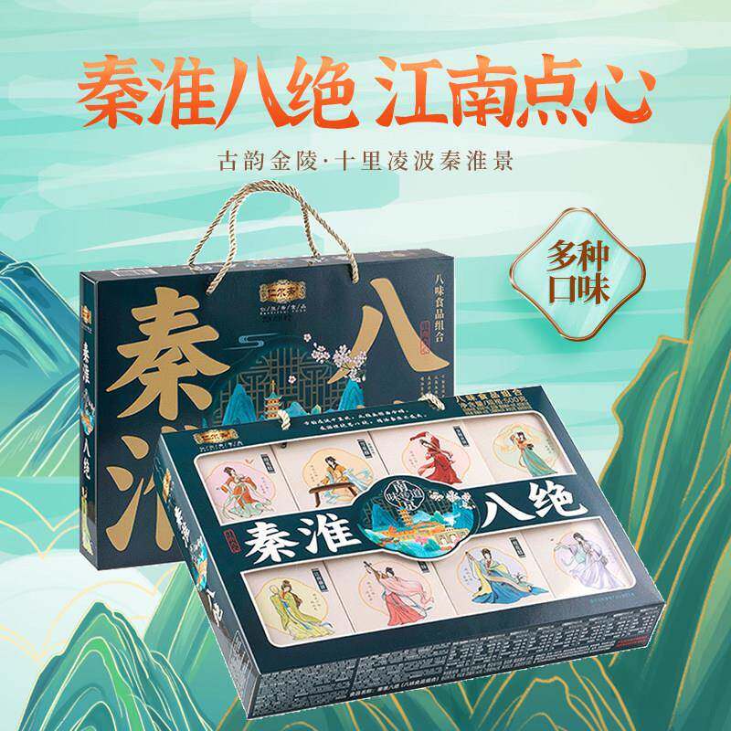 南京秦淮八绝特产伴手礼小吃零食组合桂花糕点心休闲 美食糕点送