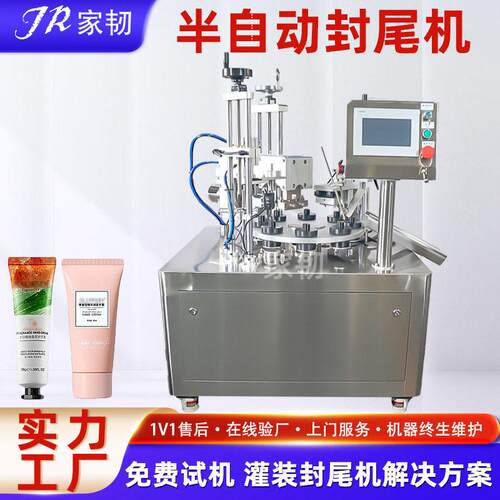 手动甲油胶软管铝塑管半自动封尾机转盘式超声波管软管封尾机