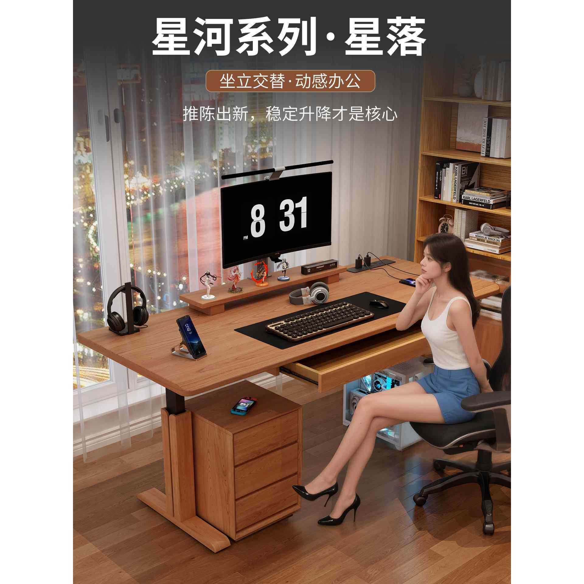 凡辰星河 北美樱桃木升降电脑桌台式家用带抽屉书桌实木电竞桌子