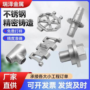 304不锈钢精密铸造件硅溶胶浇铸非标加工定做机械五金零配件铸铁