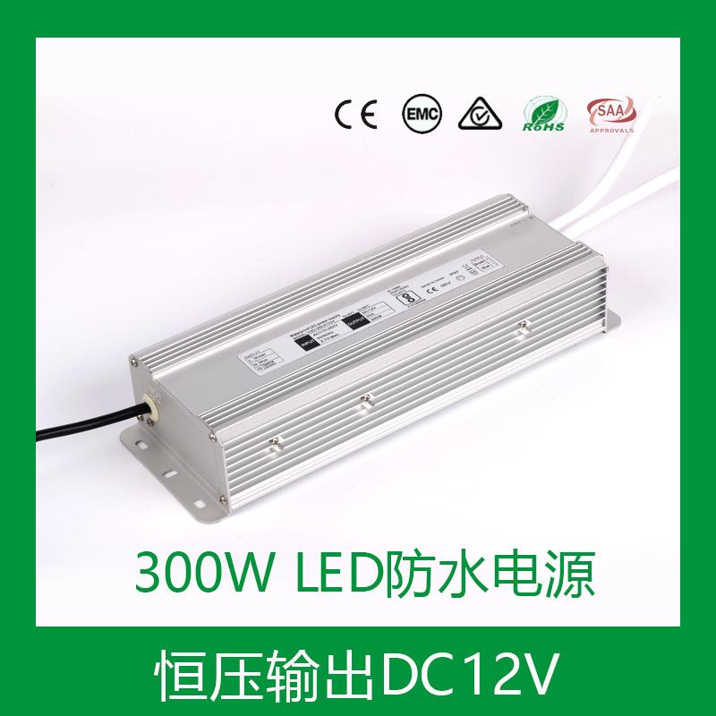 BIS认证恒压全防水DC12V300W足功率户外广告灯条LED防水电源