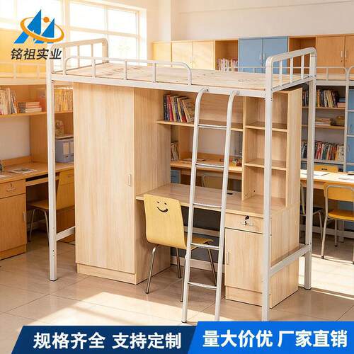 大学生公寓床上床下桌一体组合宿舍床架床人员工低床铁艺床