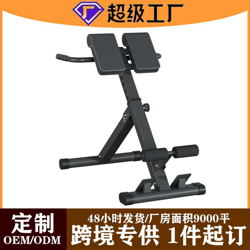 健身器材家用体育运动器械健身用身椅罗马凳山羊挺身器罗马椅