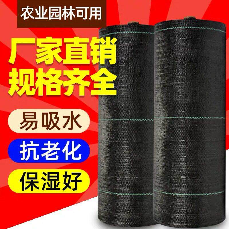 农用防草布除草布果园果树遮草盖草布抗老化加厚防草防草园艺地布
