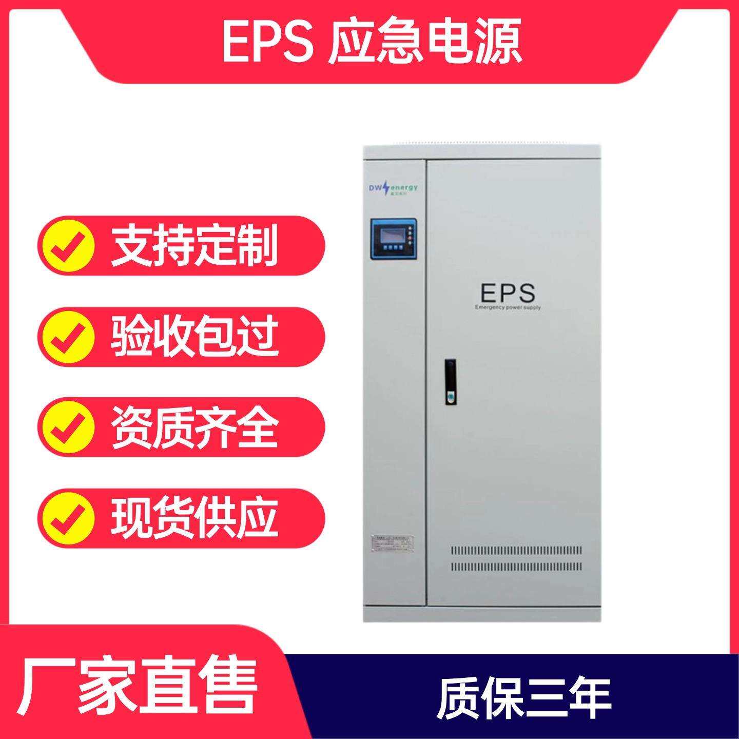 戴克威尔eps应急电源10/20/30/40/50/60kw时间可选电源柜充电
