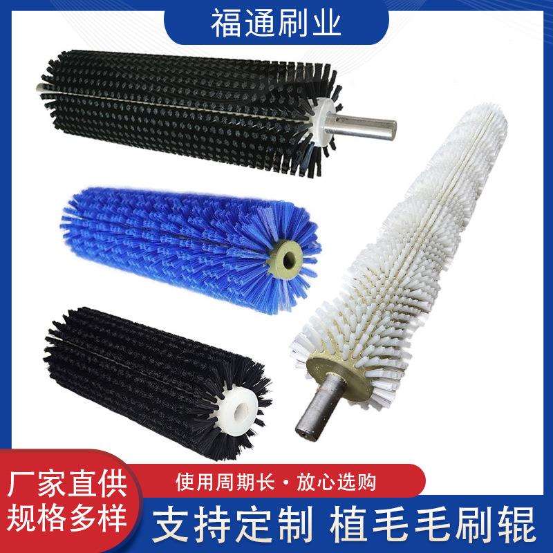 工业尼龙丝植毛辊工业毛滚清洁刷清洗机毛刷滚筒包装机械毛刷辊