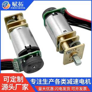器 12mm智能锁微型电机带编码 12FGMN20微型直流全金属齿轮箱