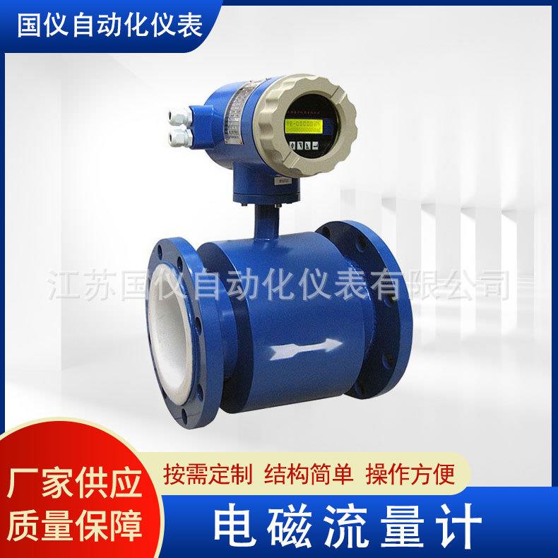 电磁流量计智能数字显示工业废水泥浆污水一体式电磁流量计