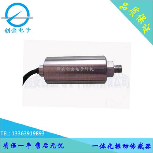 振动烈度传感器 振动位移传感器 OD9200系列振动速度传感器